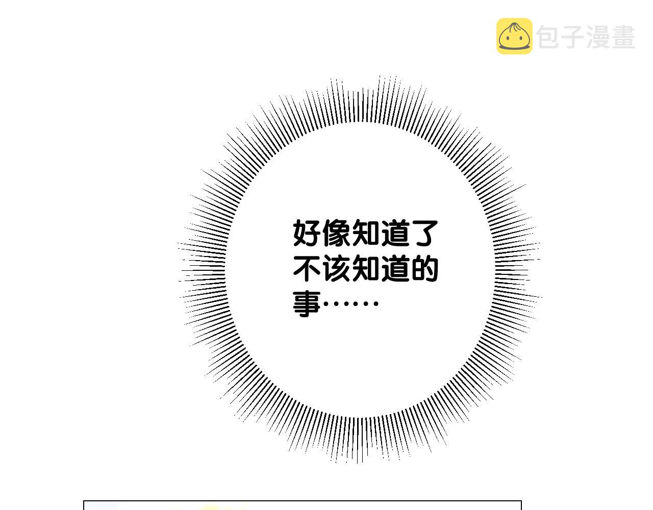 第二季 25 意外的秘密43