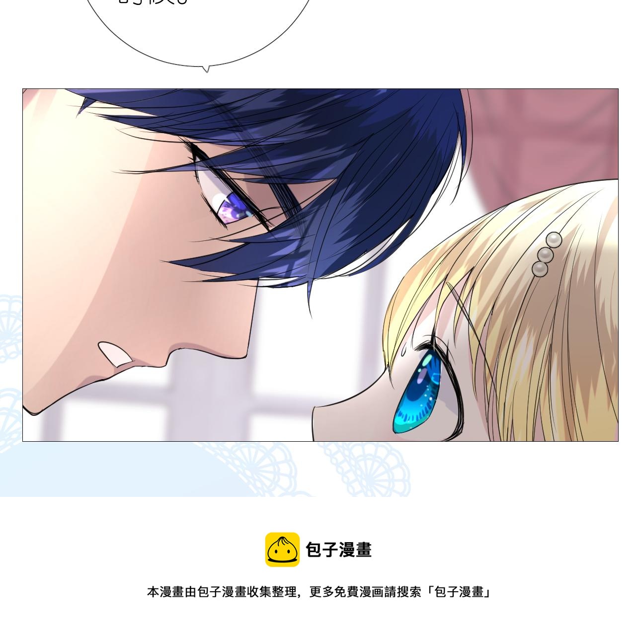 第二季 10.关于婚约76