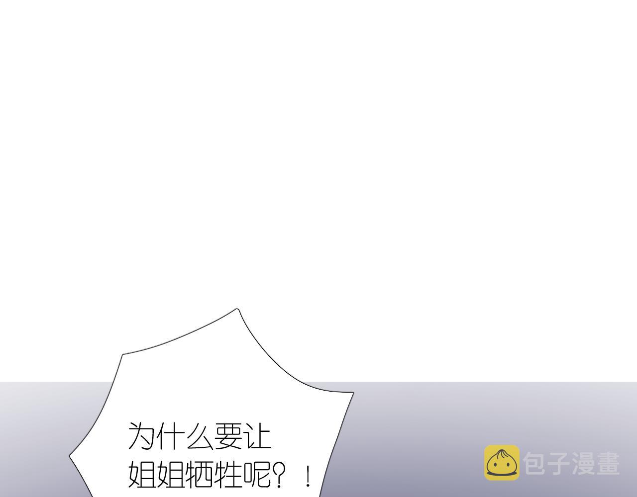 第二季 完结篇 如你所愿20