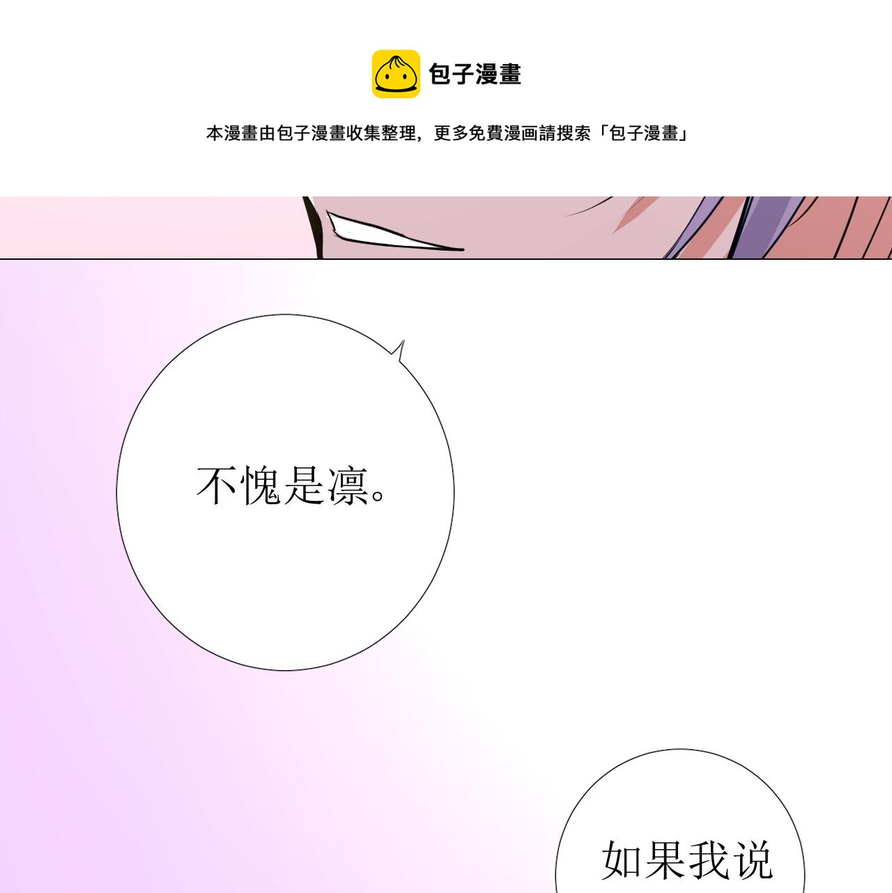 第59话 动摇28