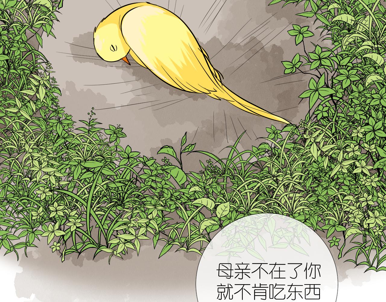 第二季32.许愿树的精灵13