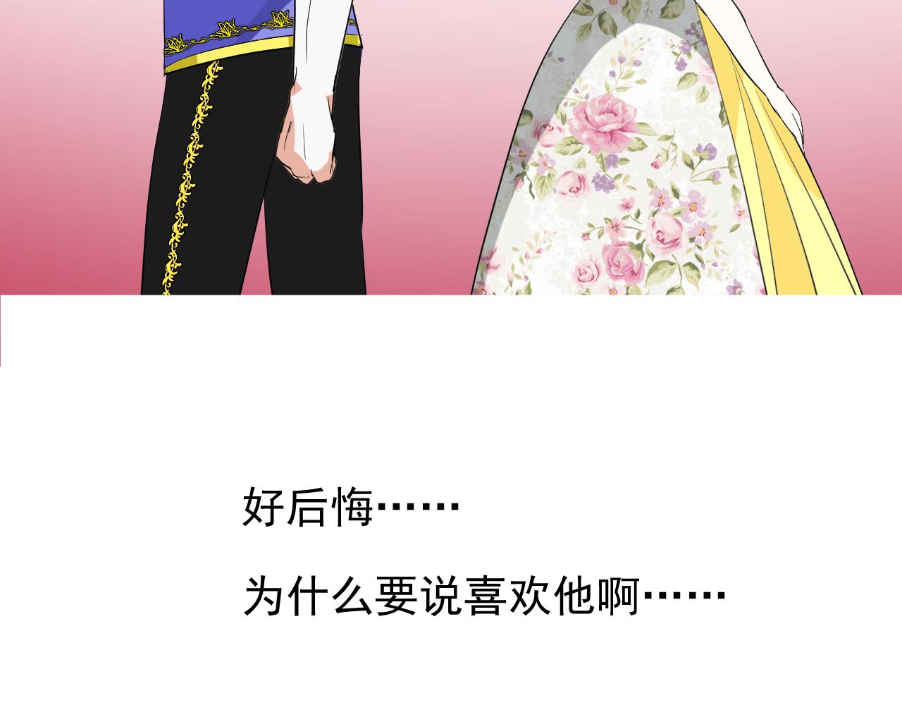 第65话 悲伤的告白106