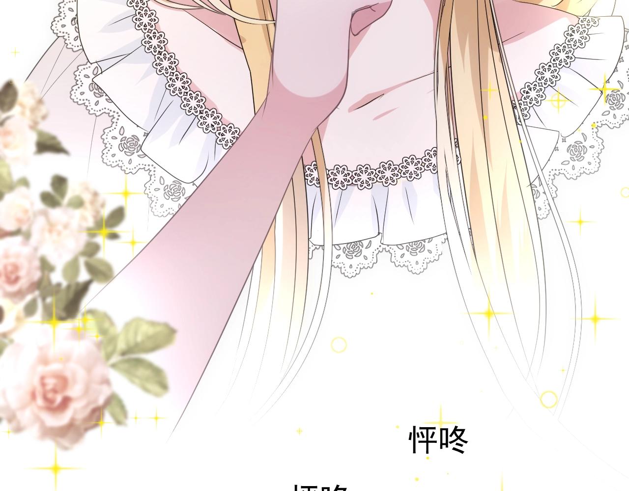第33话 被扰乱的心83
