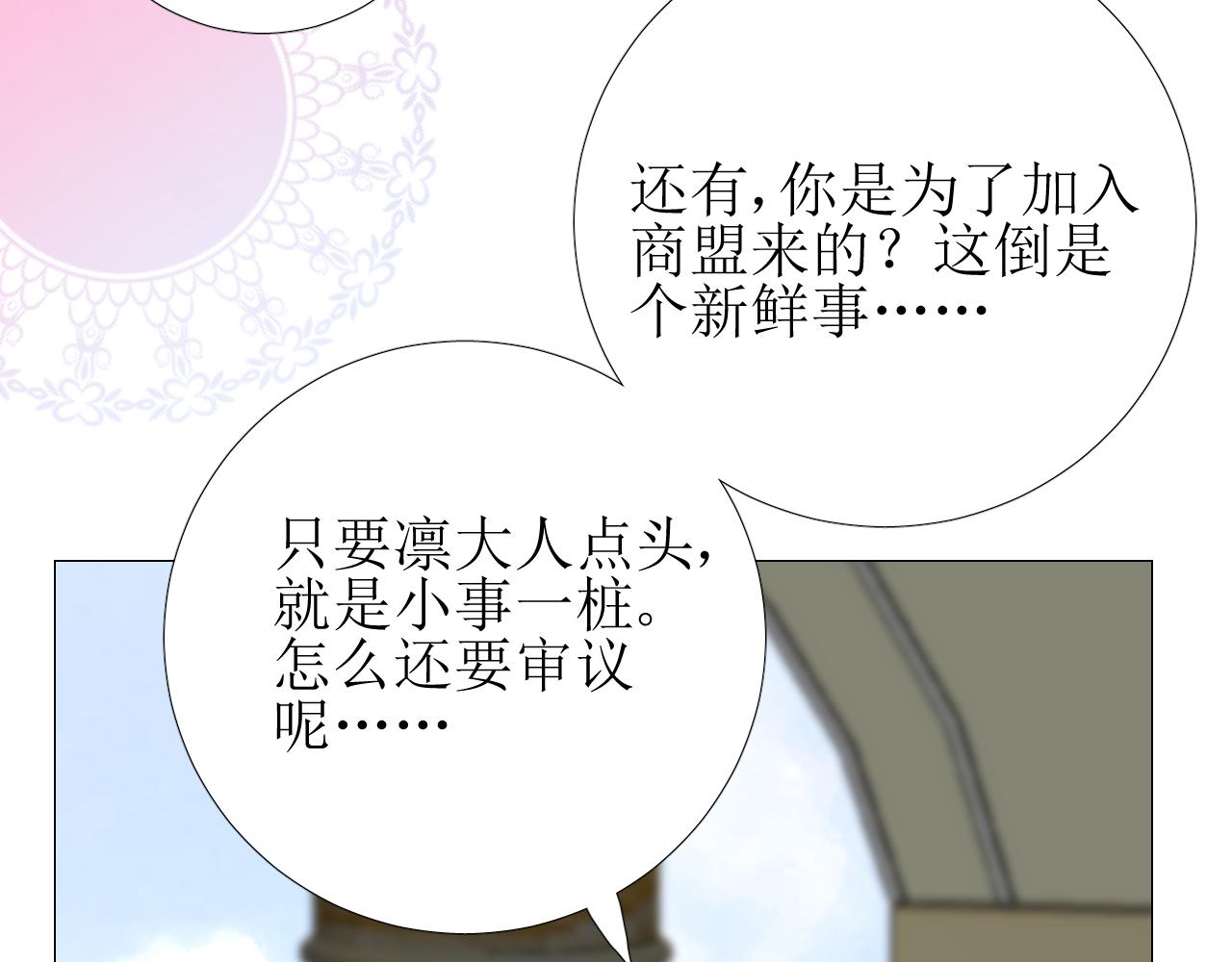 第66话 后悔73