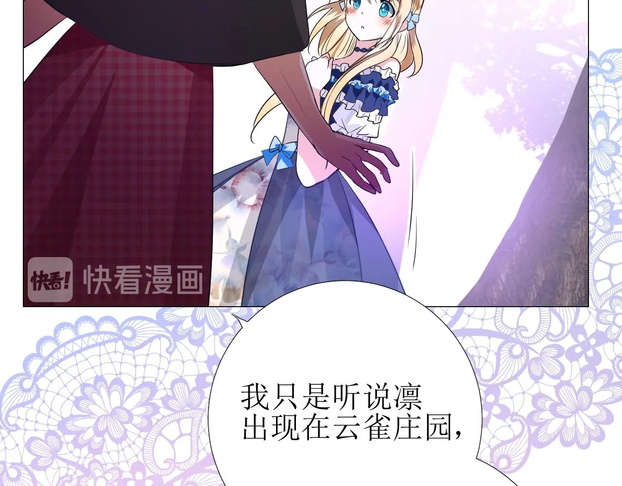 第38话 迷雾森林57