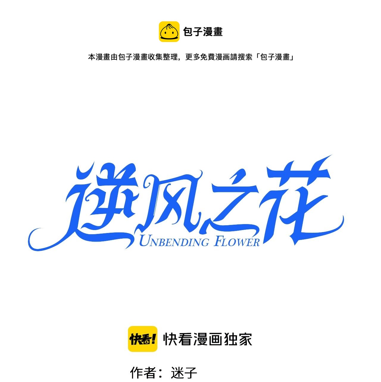 第50话 重返流金城0
