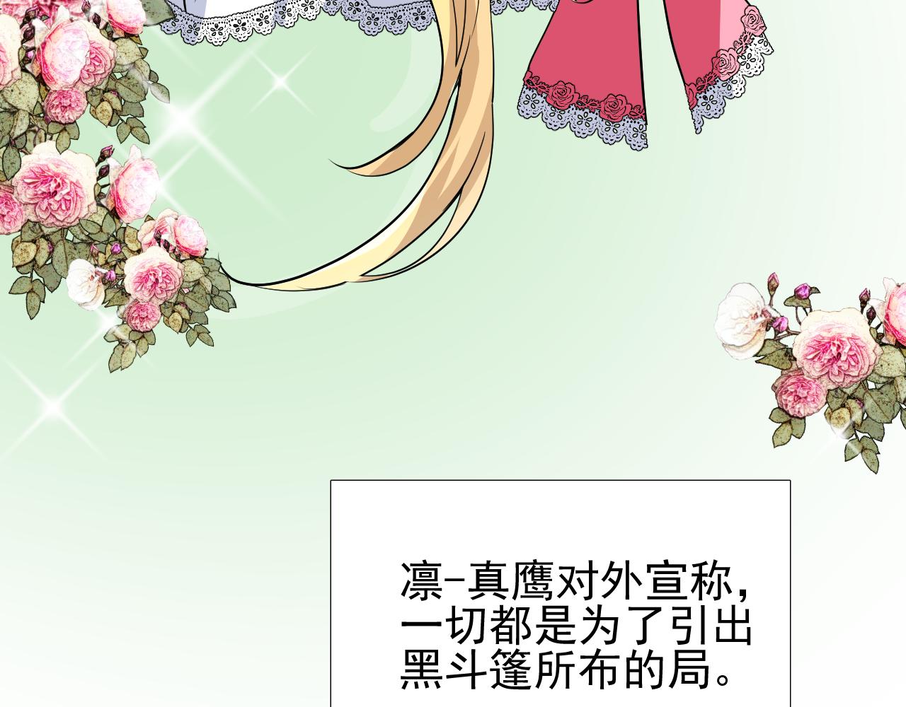 第77话 彻底解除13