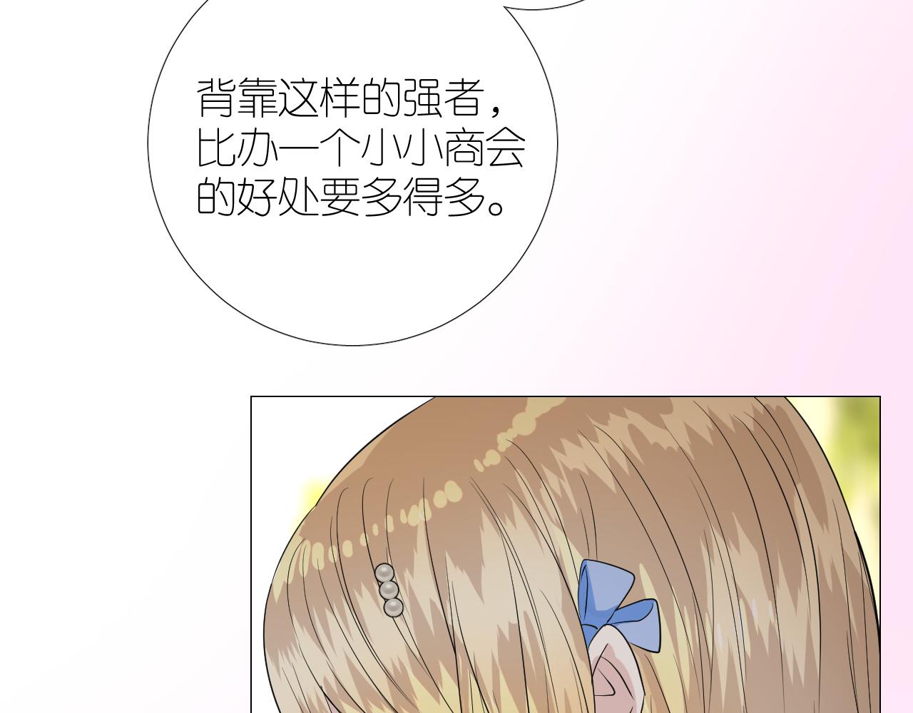 第二季 1.公主的秘密81