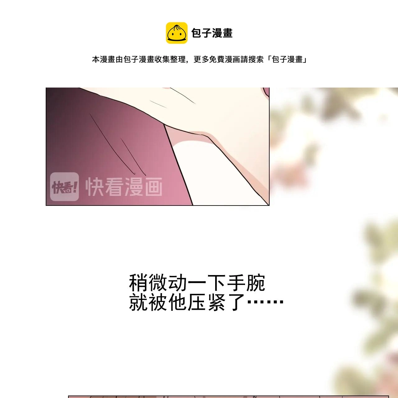 第43话 无法拒绝的条件97