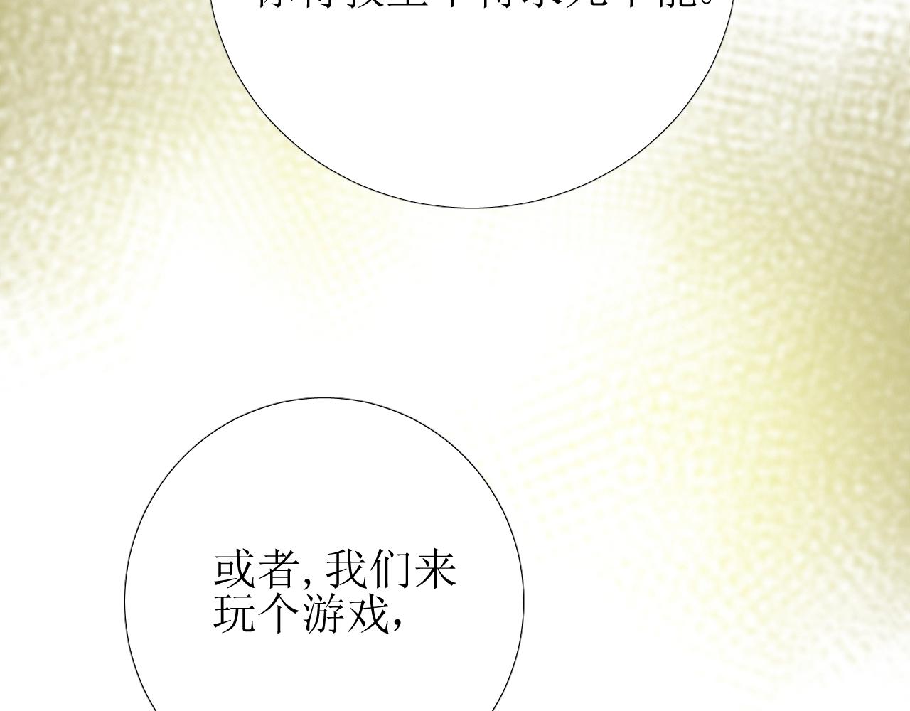 第9话 遇袭66