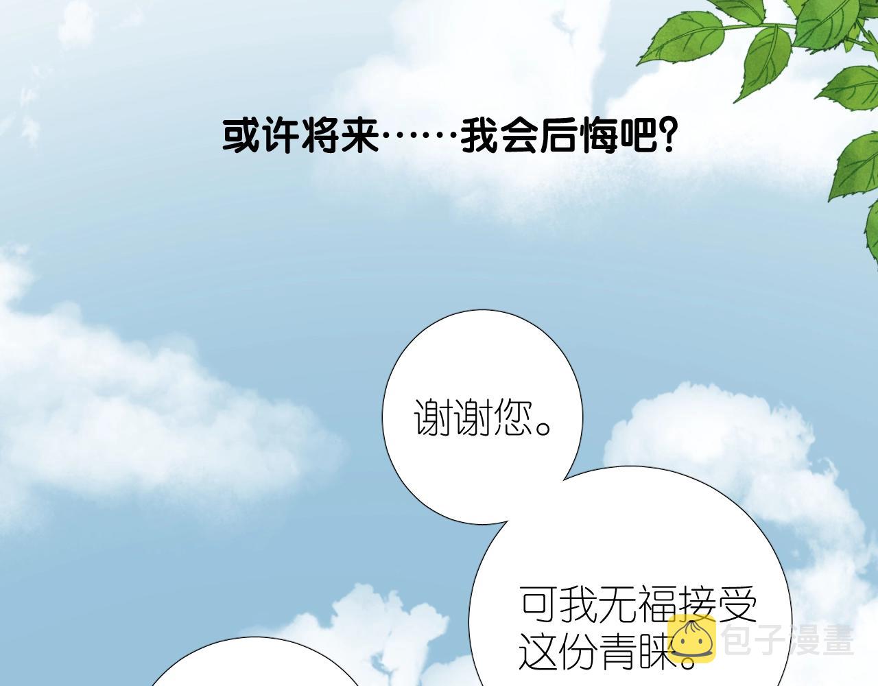第二季 45.还有一次机会89
