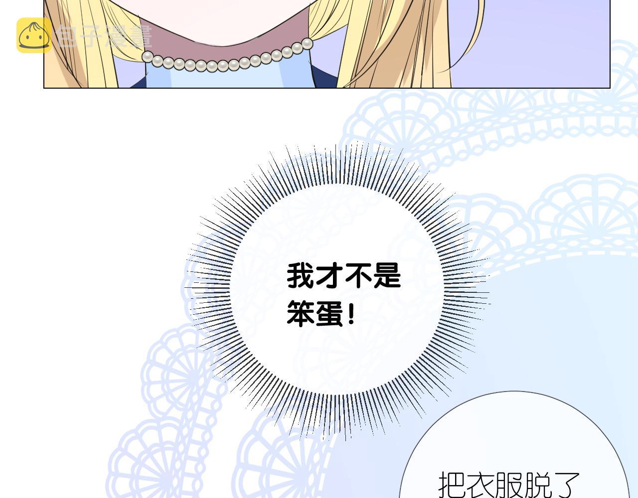 第二季  17.我不是笨蛋79
