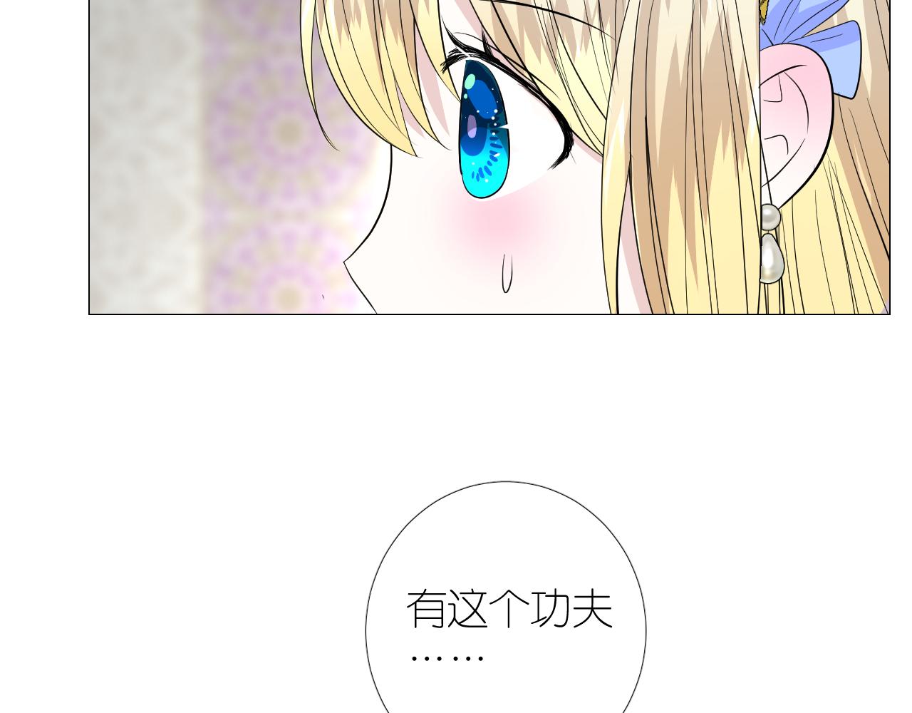 第二季31.不如约会83