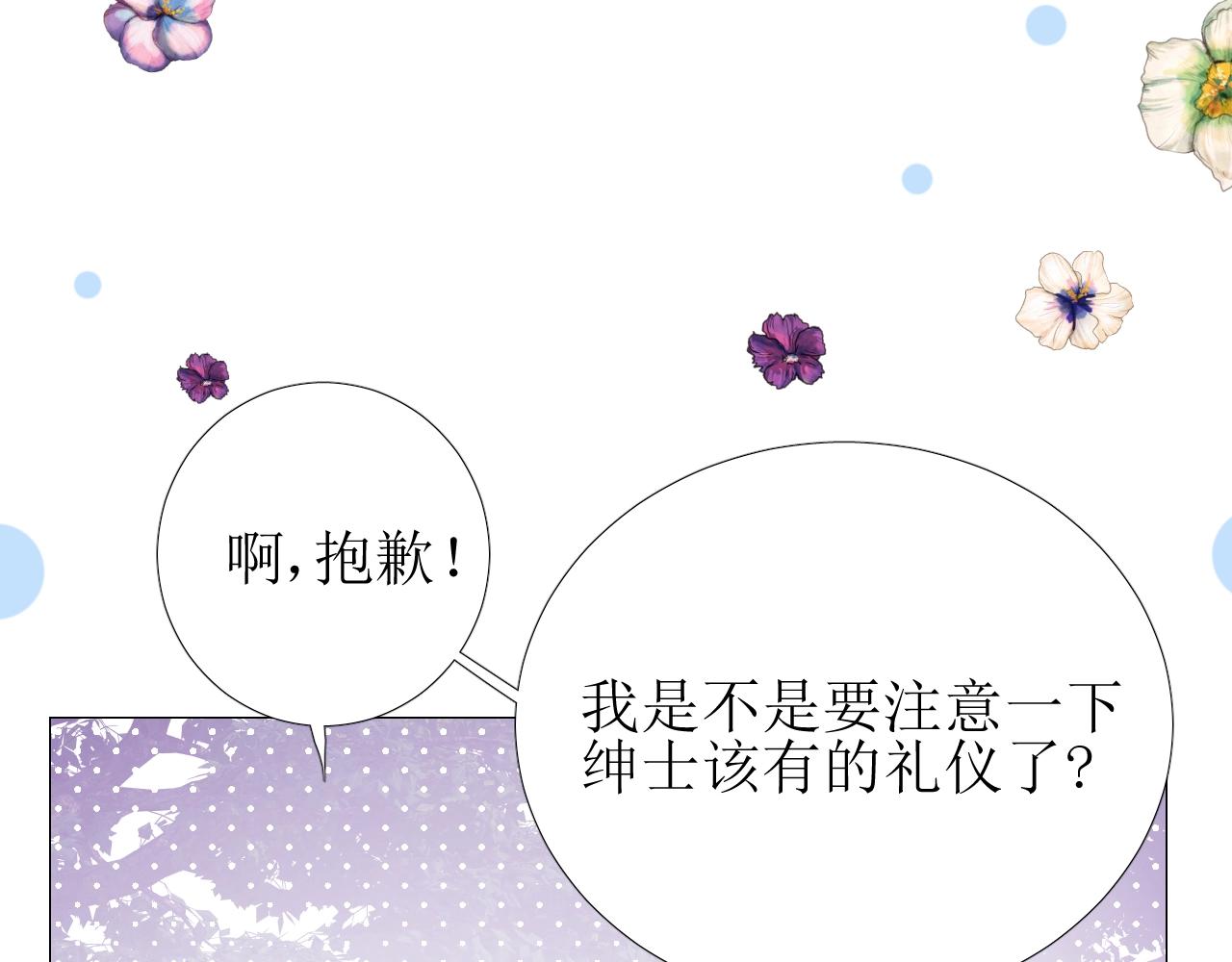 第38话 迷雾森林72