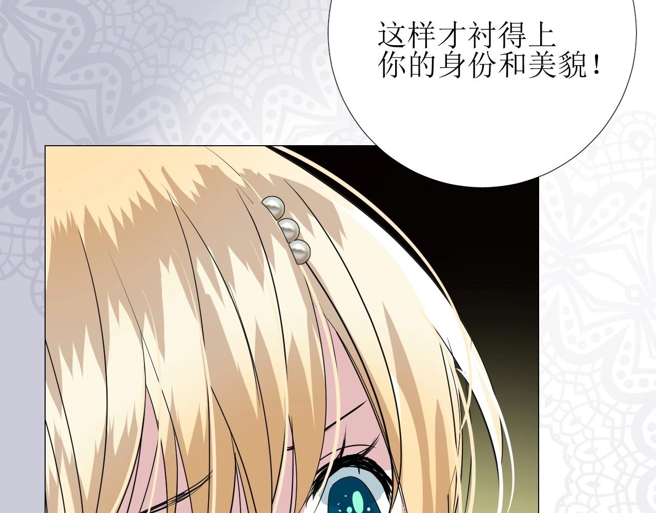 第25话 娇蛮公主113