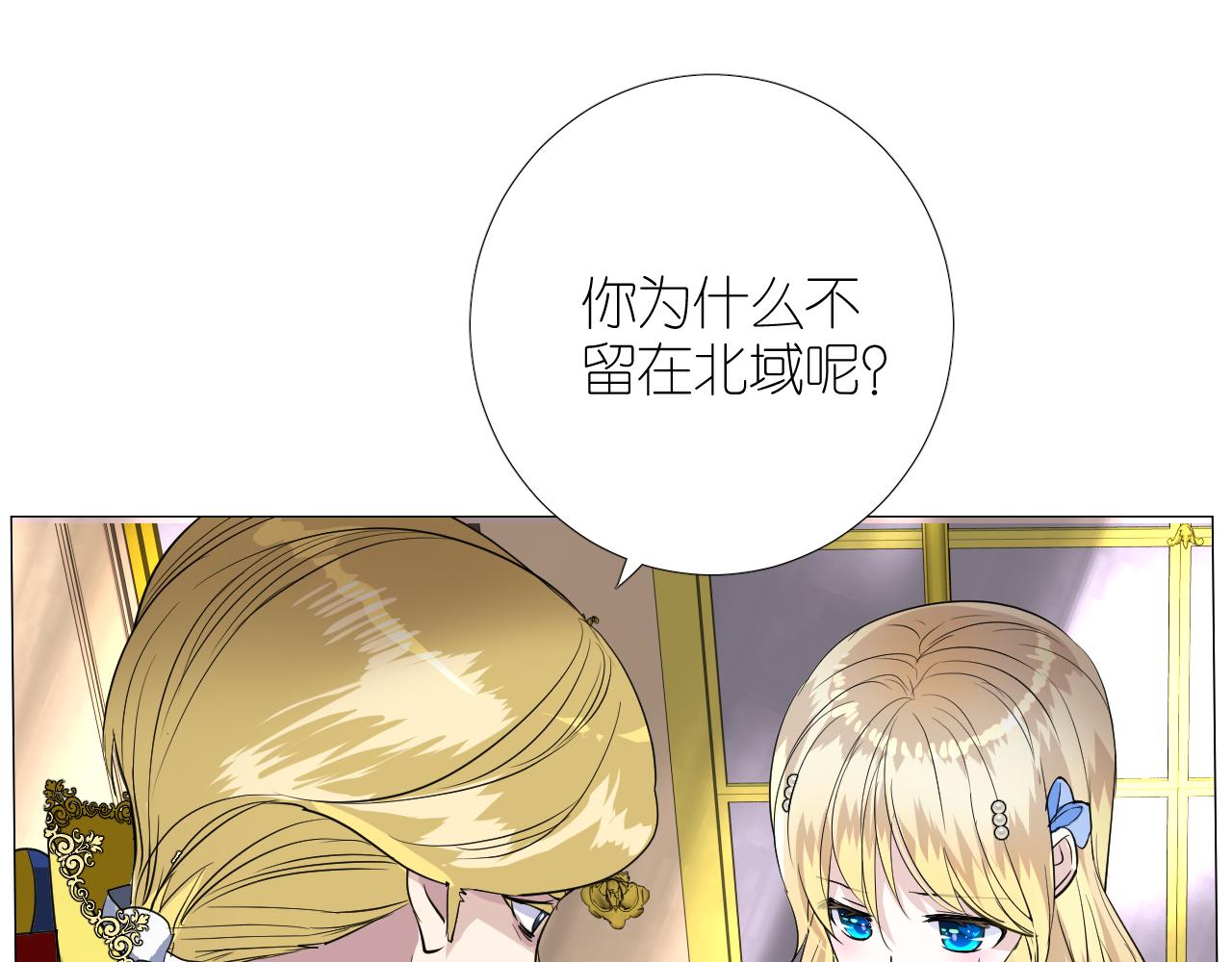 第二季 1.公主的秘密79