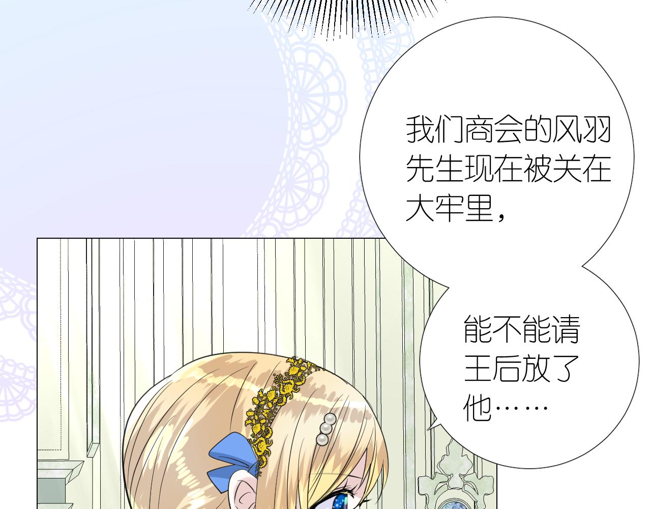 第二季 16. 惊雷与客人11