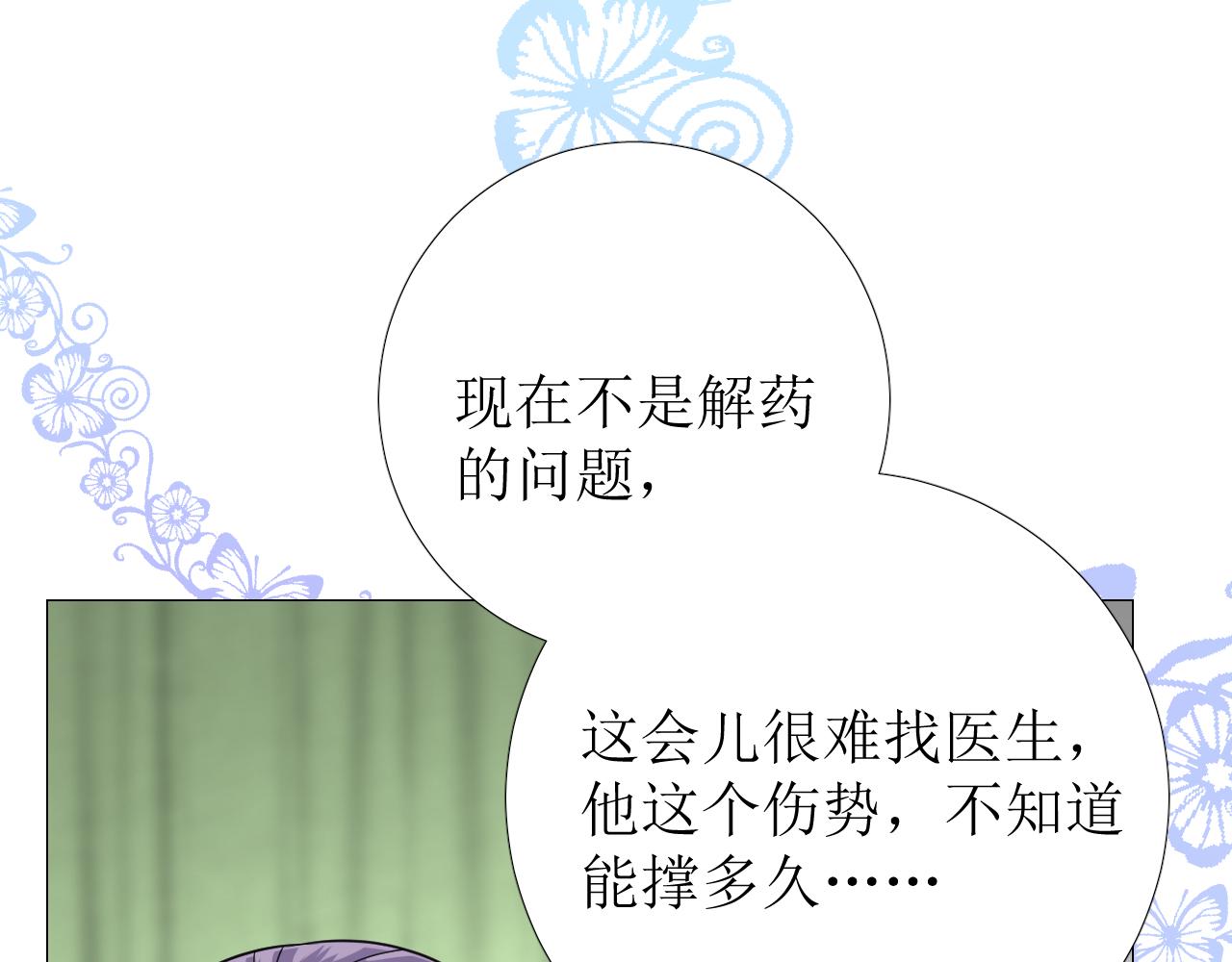 第71话 公主的秘密86