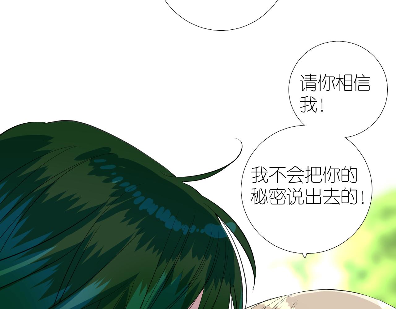 第二季 25 意外的秘密76
