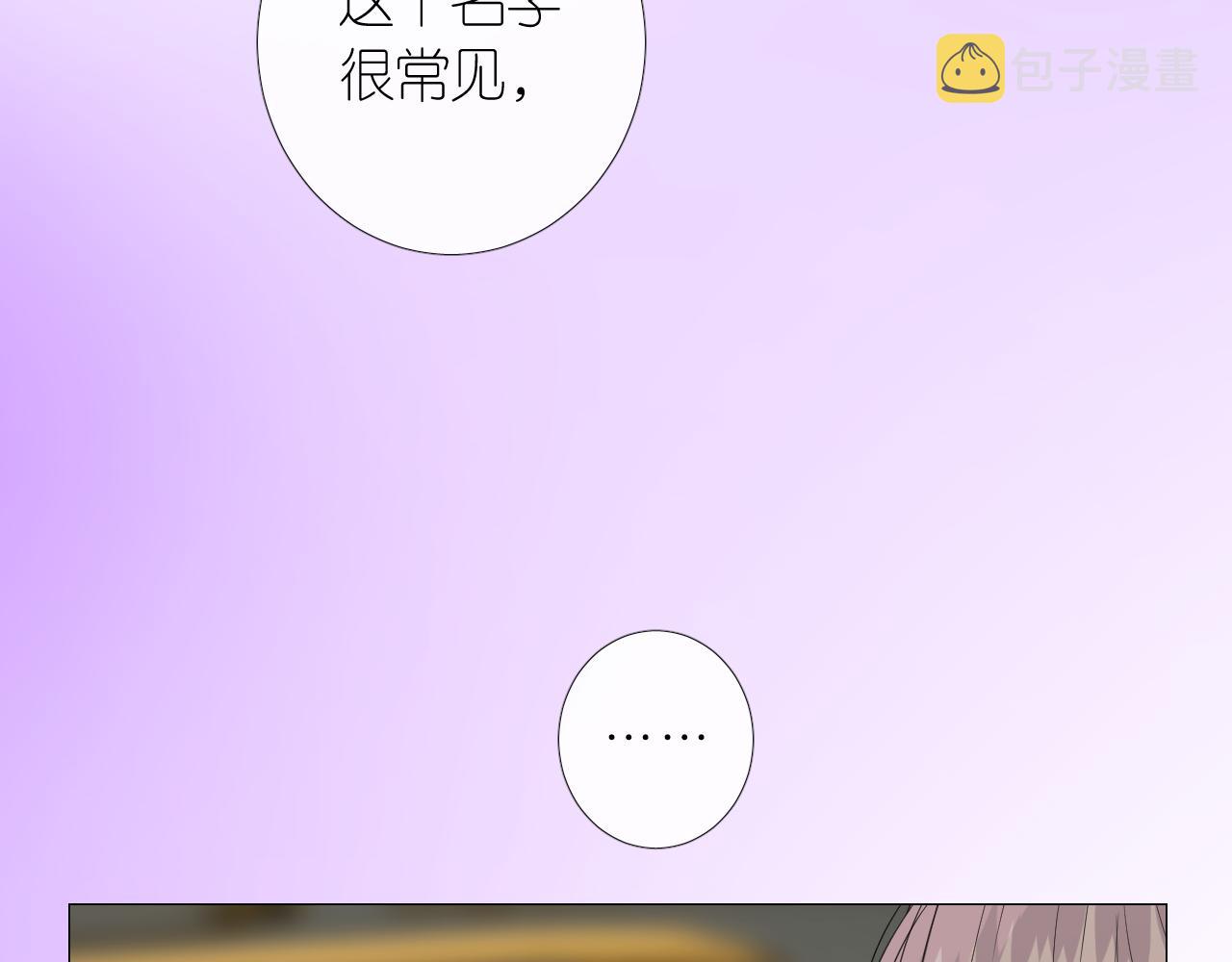 第二季 8.常见的名字110