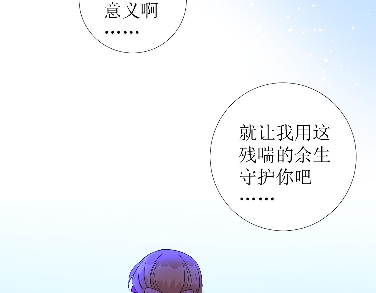 第78话 完结篇 邀请24