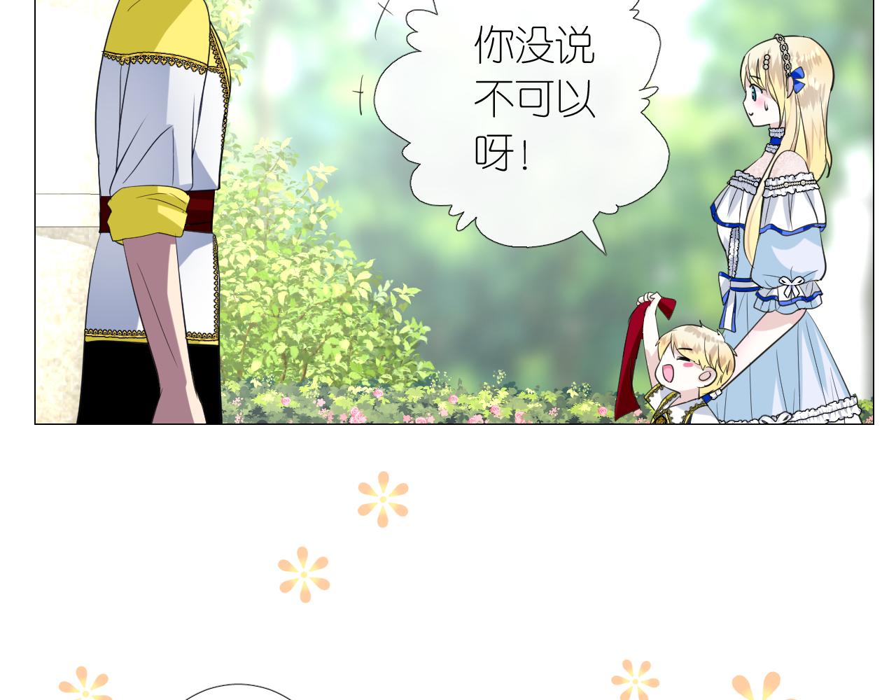 第二季 10.关于婚约35