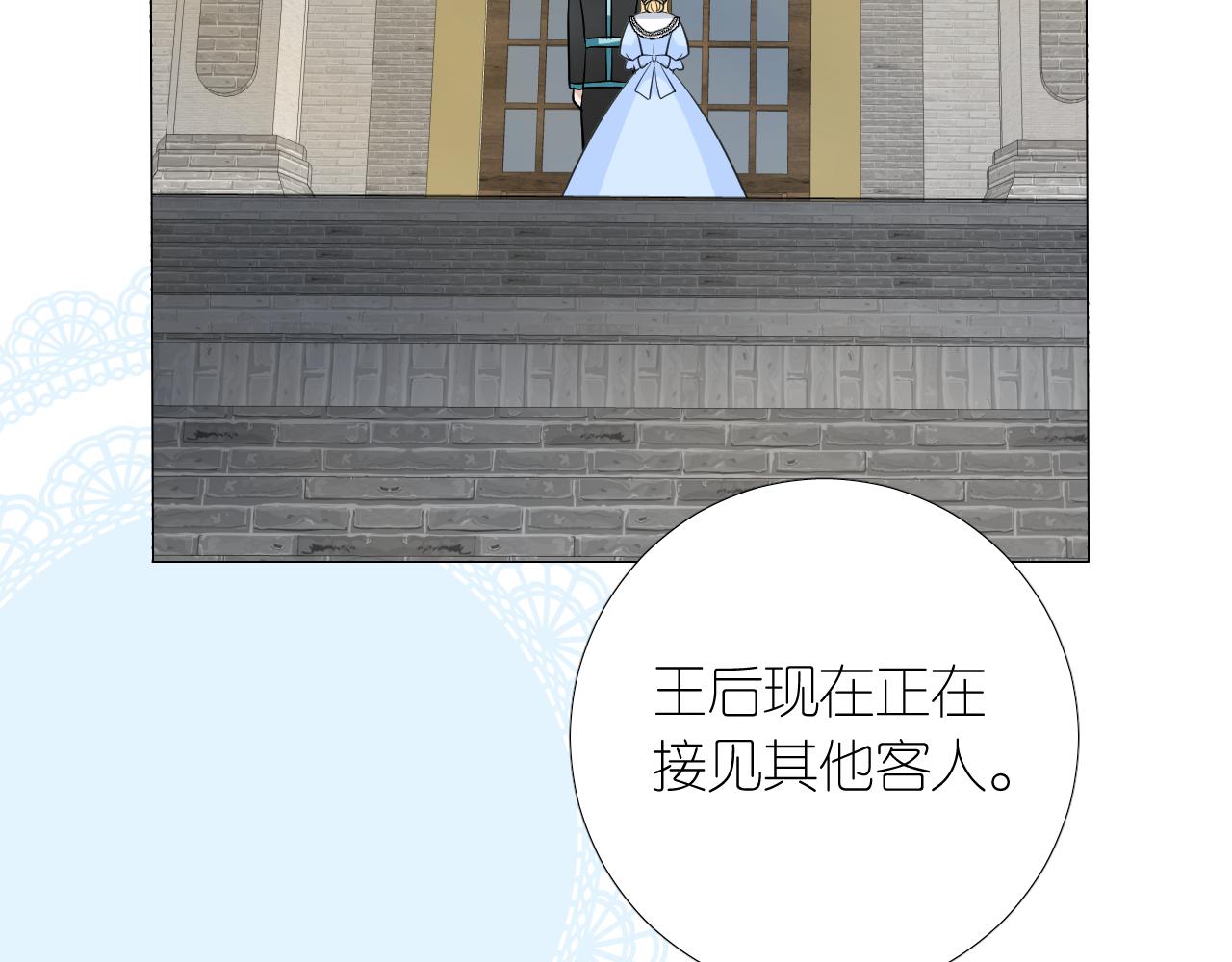 第二季 16. 惊雷与客人48