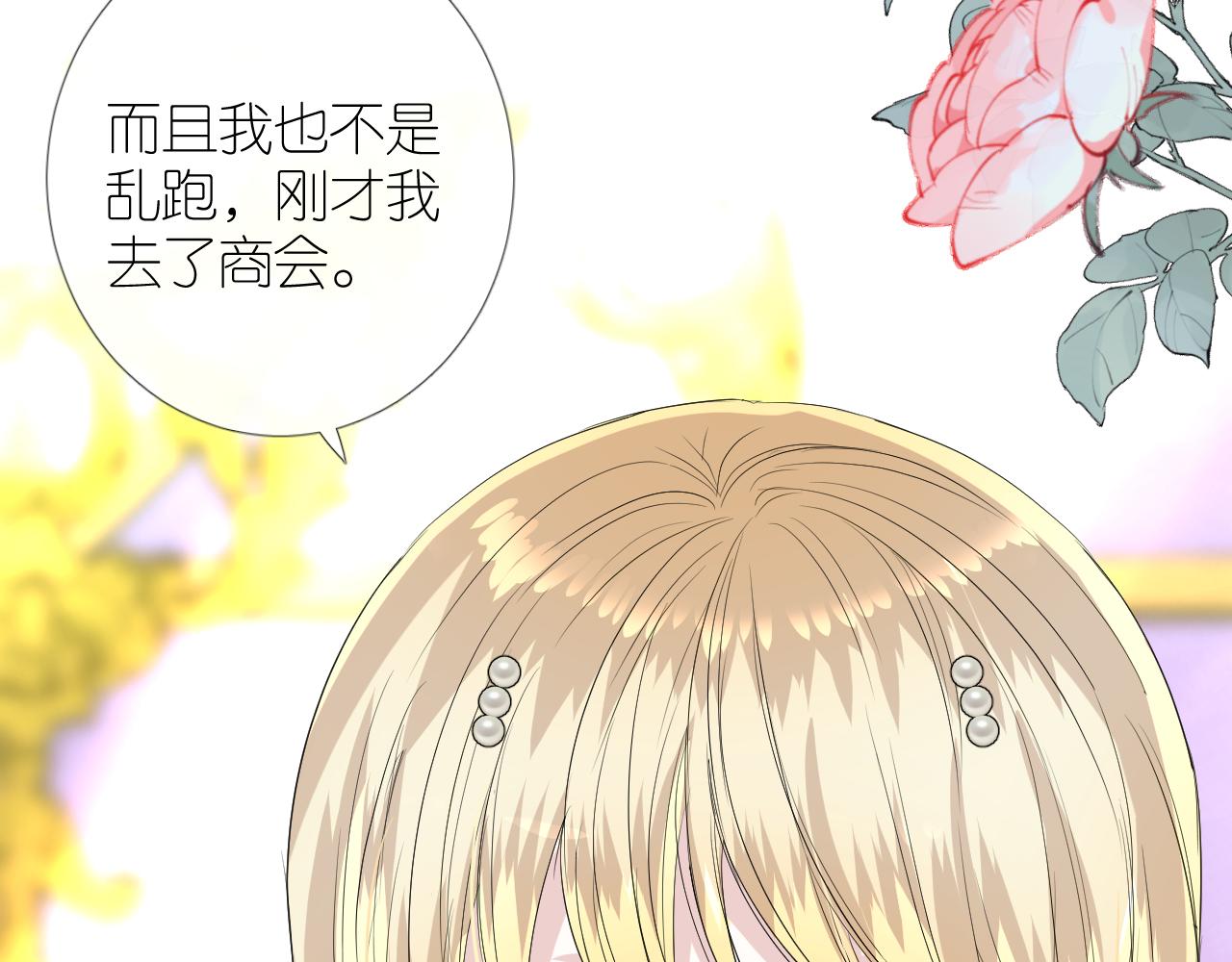第二季 1.公主的秘密70