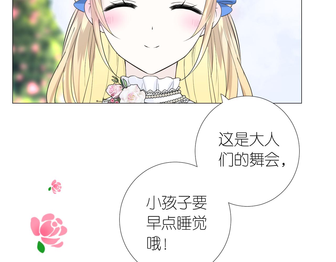 第二季 5.保佑我74