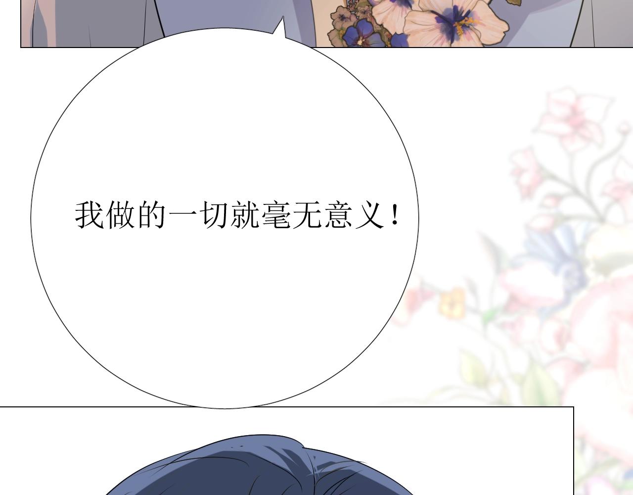 第8话 危机四伏的舞会102