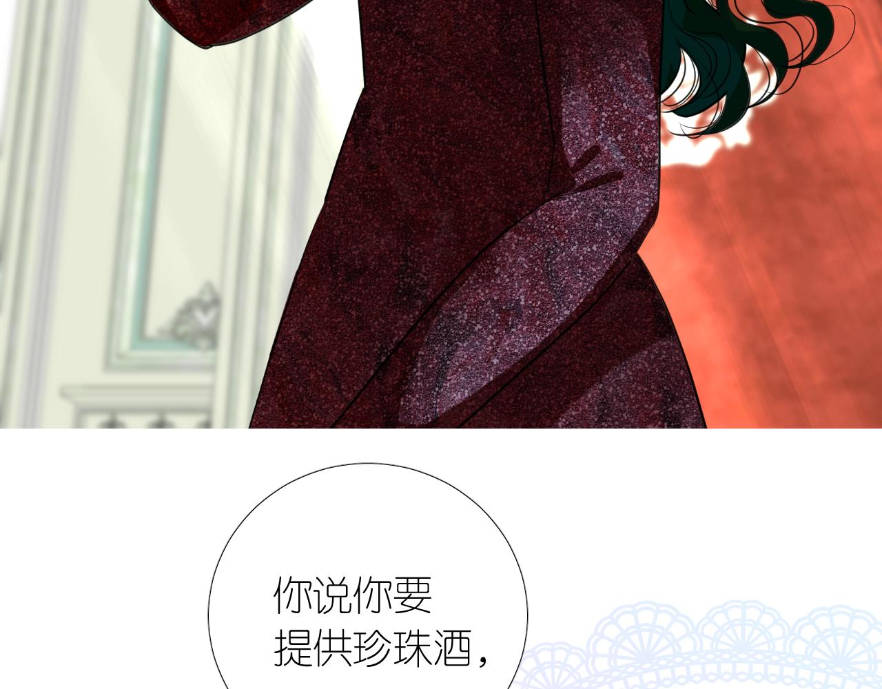 第二季 16. 惊雷与客人5
