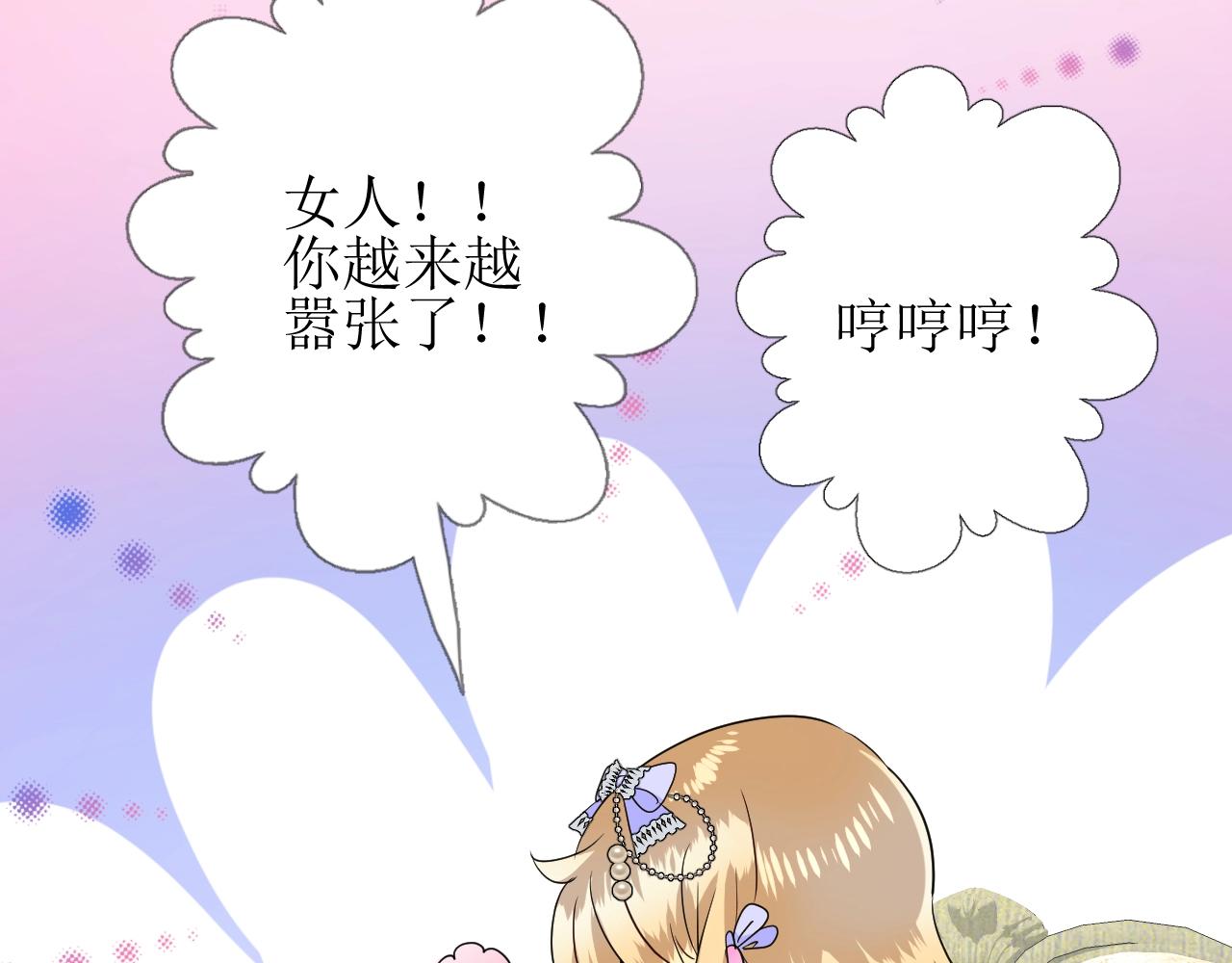 第55话 疑虑还是吃醋78