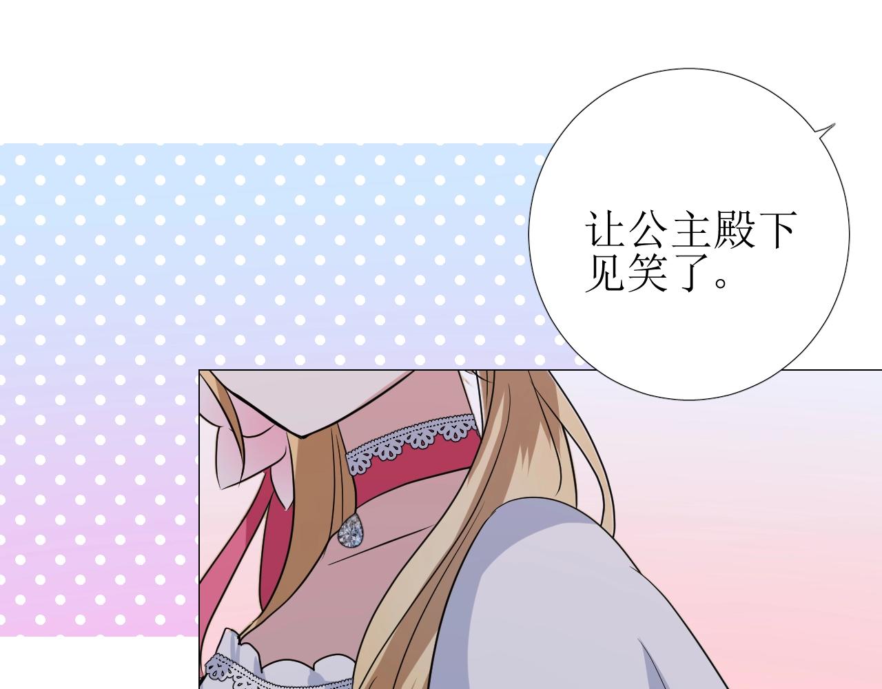 第44话 女主人53