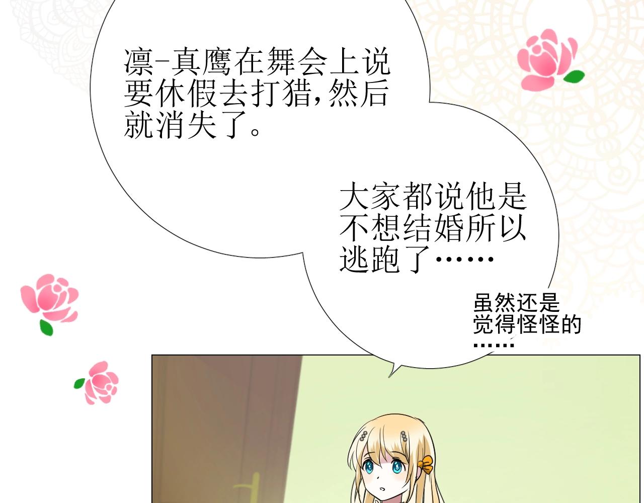 第10话 小凛35