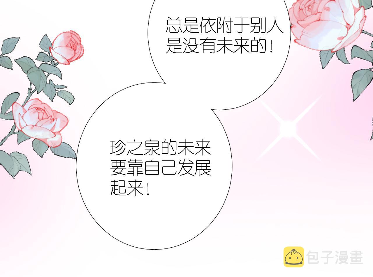 第二季 1.公主的秘密91