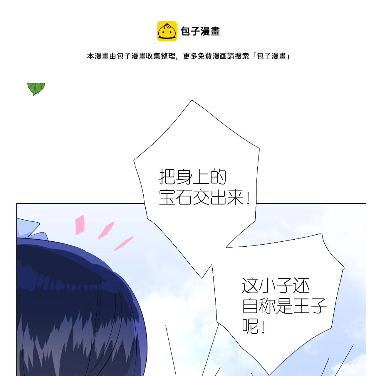 第二季 48 归途98