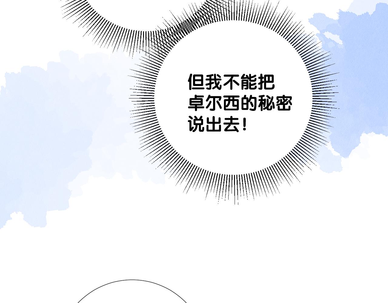 第二季 26 那只天鹅10