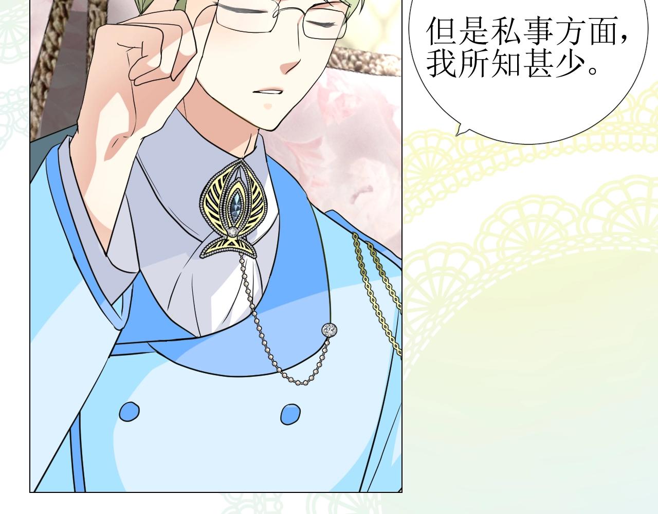 第55话 疑虑还是吃醋19
