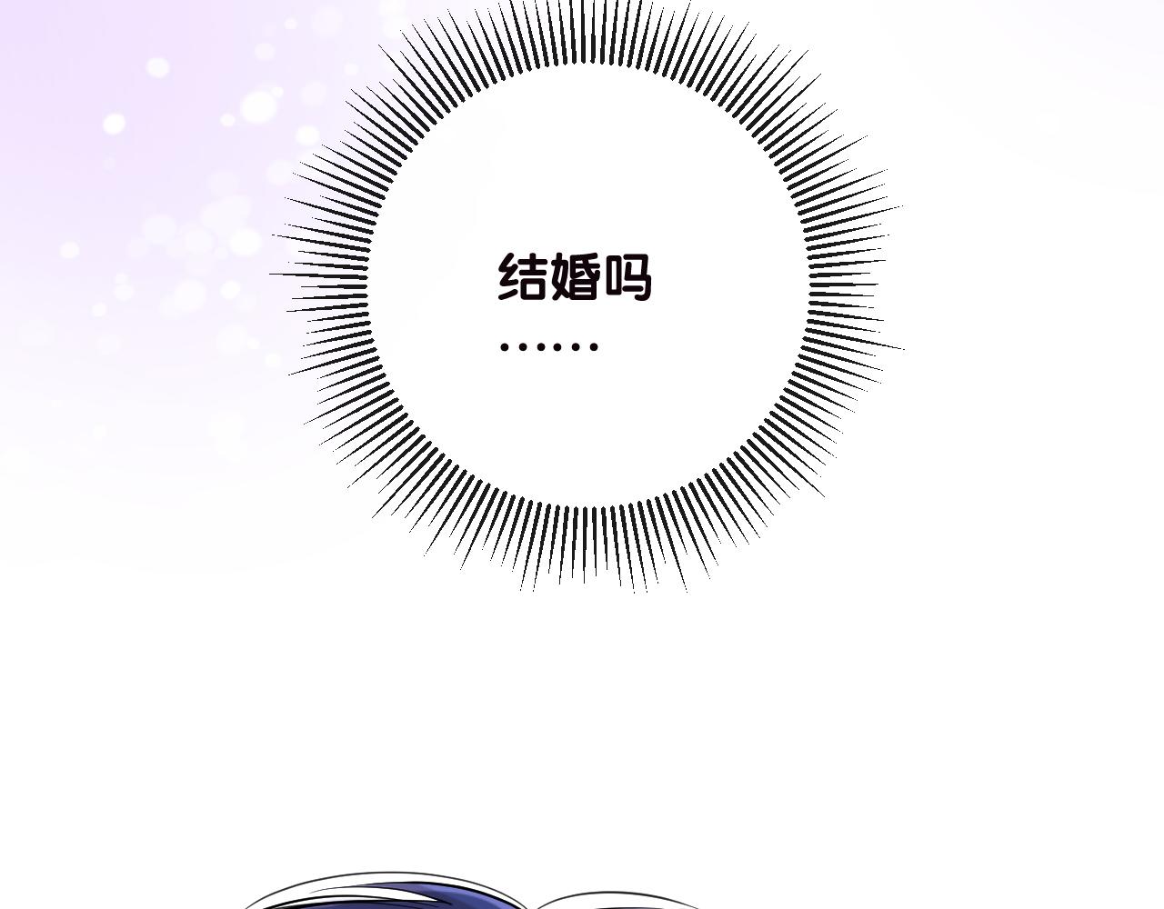 第二季 4.求婚？78