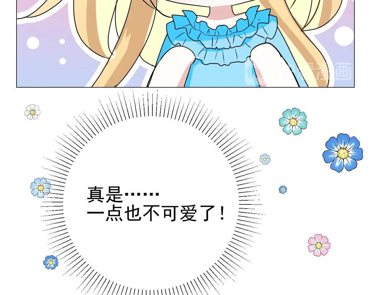 第53话 一点也不可爱50