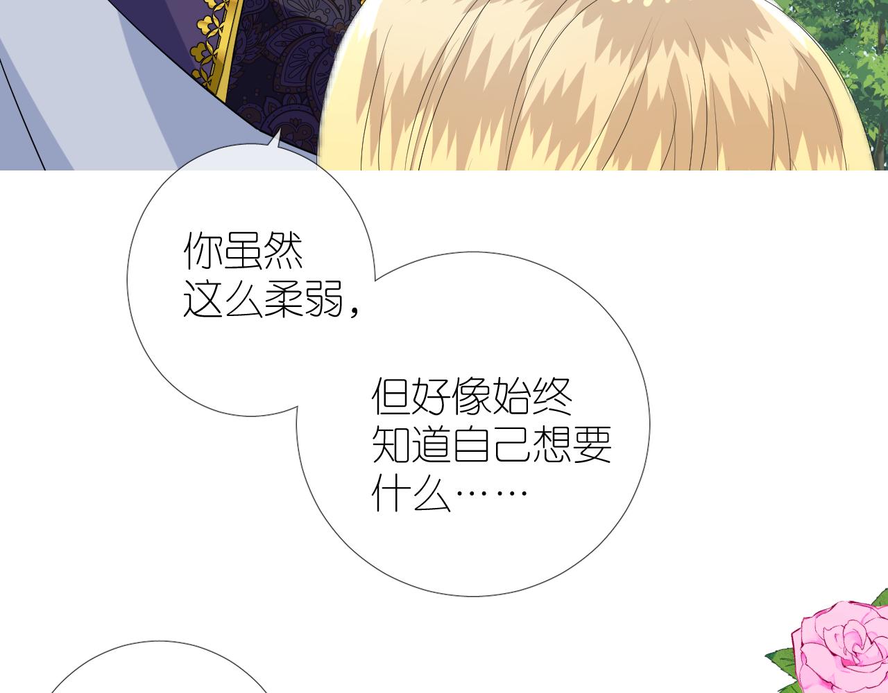 第二季 完结篇 如你所愿93
