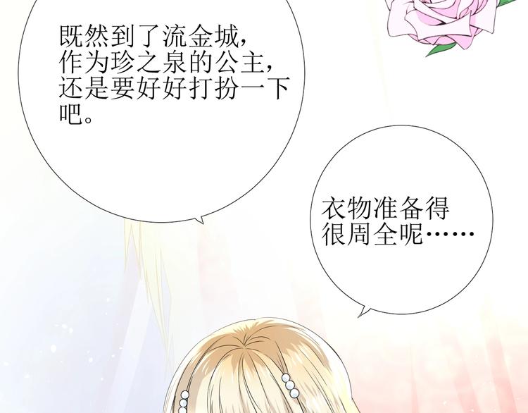 第2话 远道而来的贵宾142
