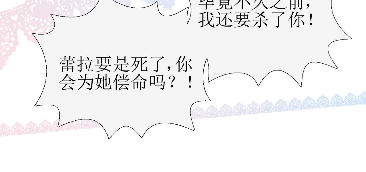 第16话 鲜血担保83