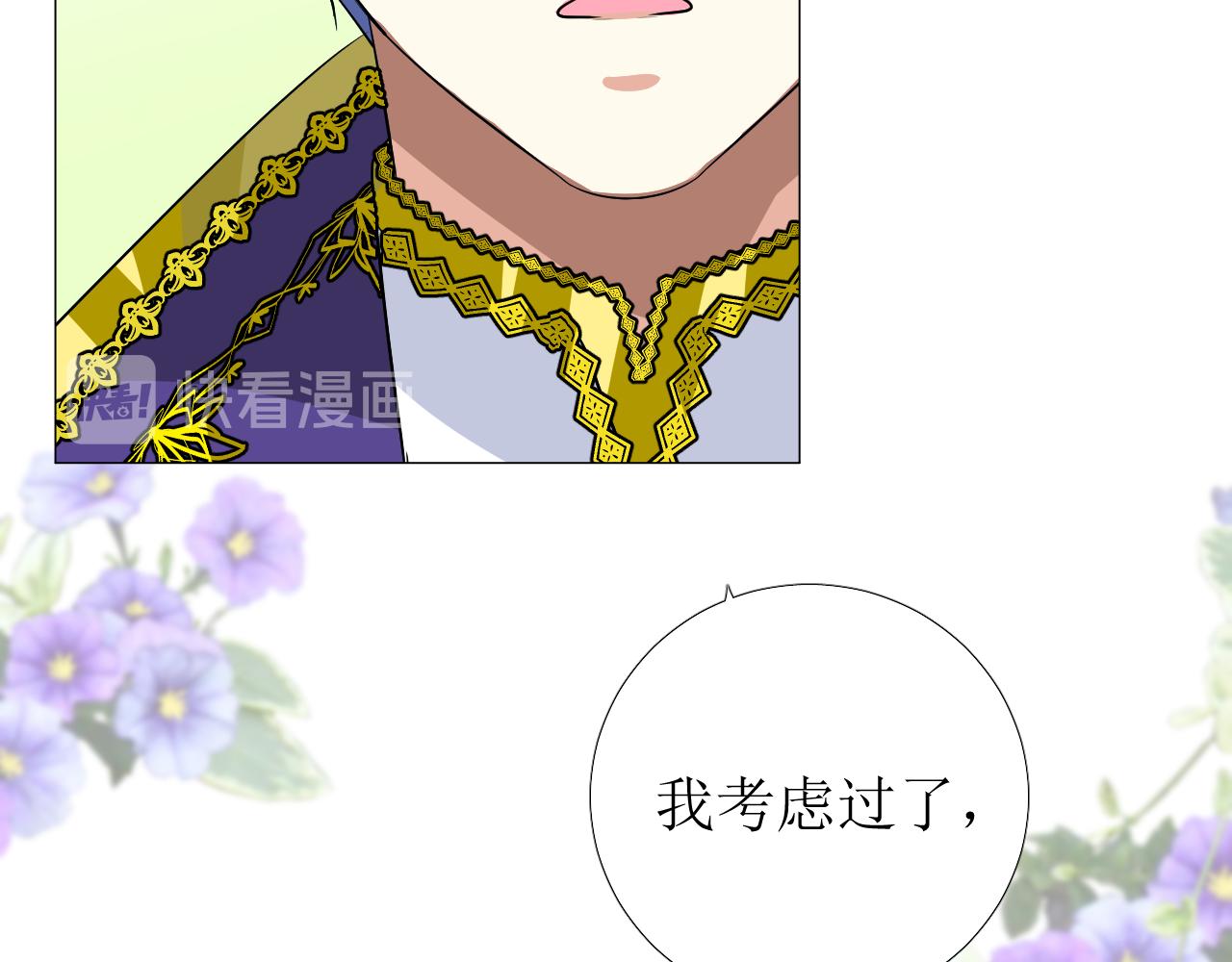 第78话 完结篇 邀请72