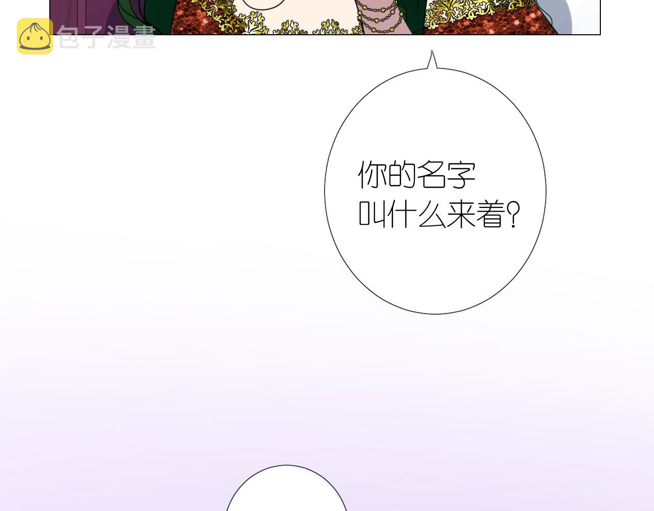 第二季 16. 惊雷与客人55