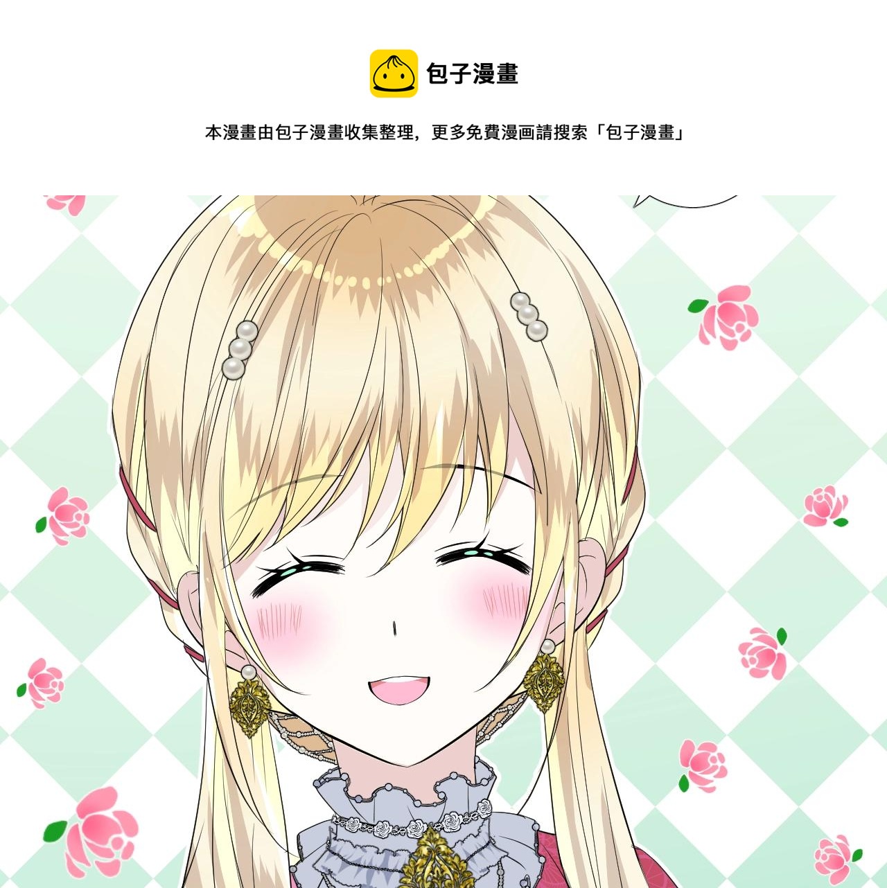 番外 新年的早餐19