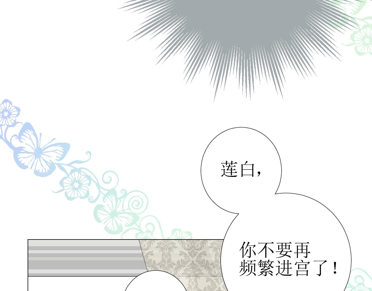 第55话 疑虑还是吃醋107