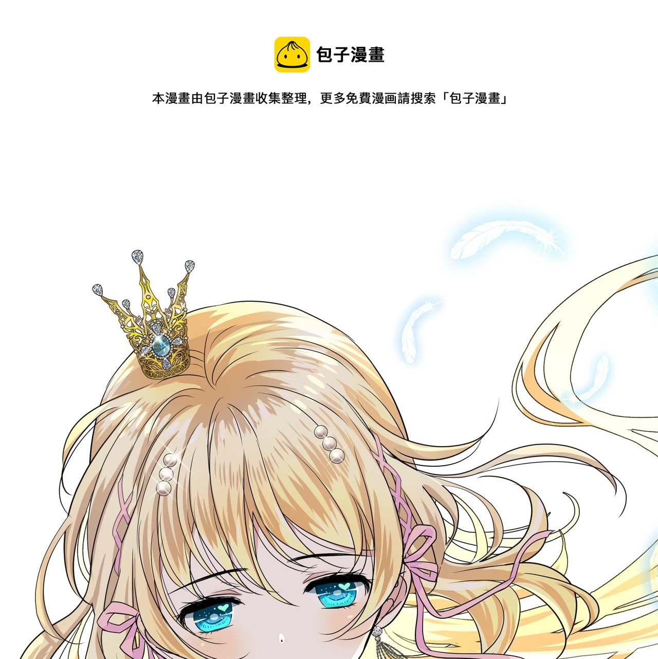 第55话 疑虑还是吃醋0
