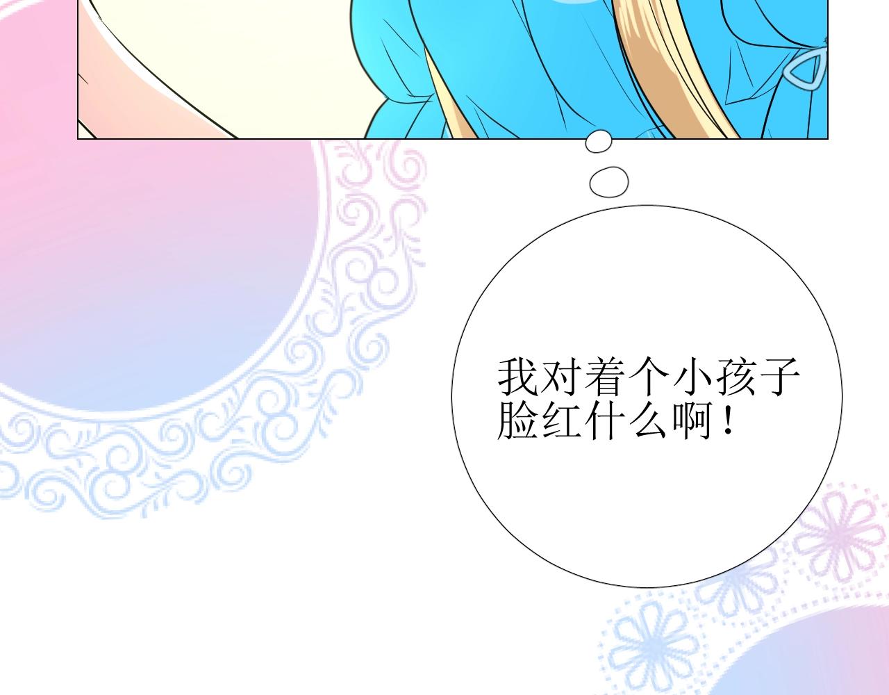第53话 一点也不可爱6