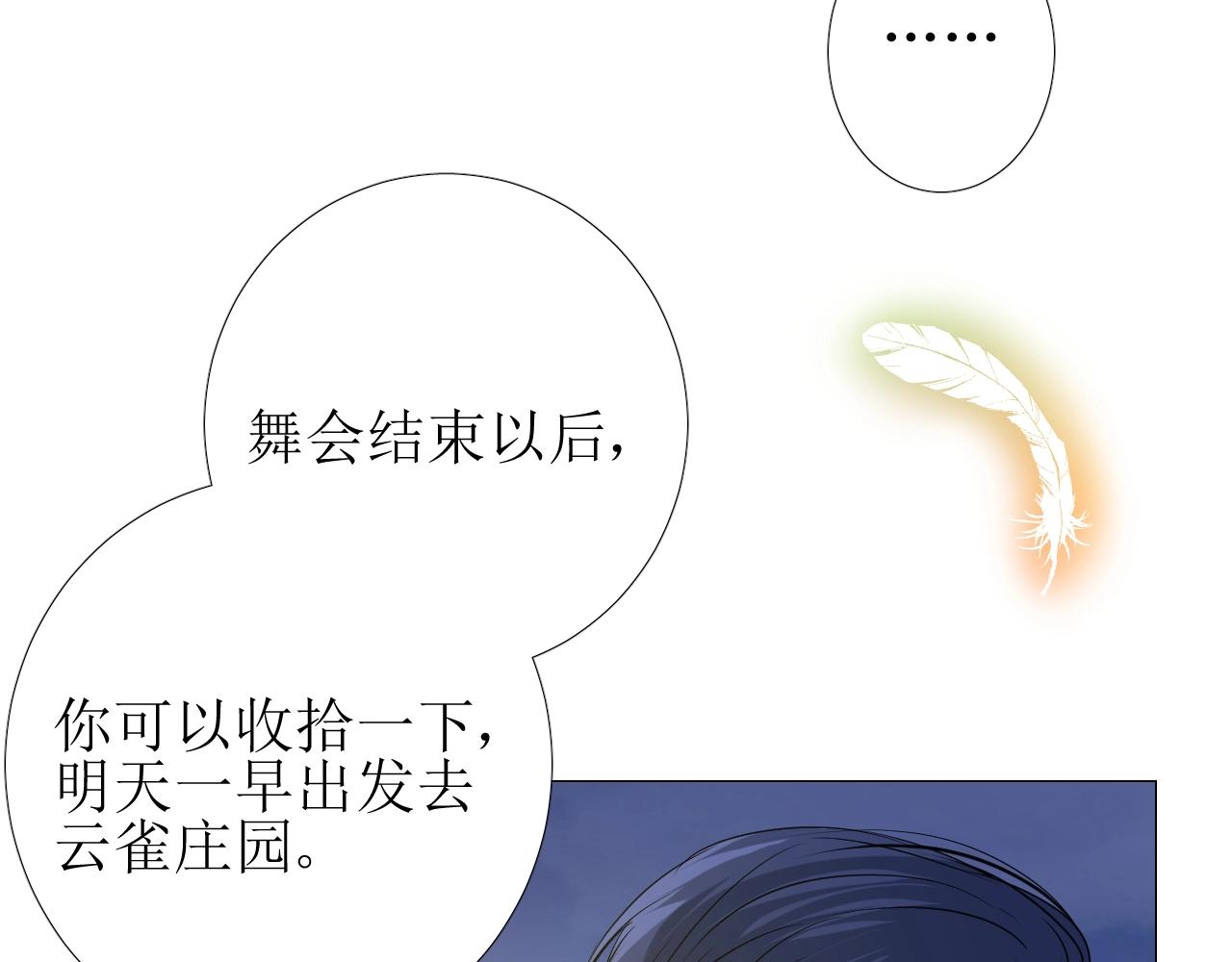 第8话 危机四伏的舞会125